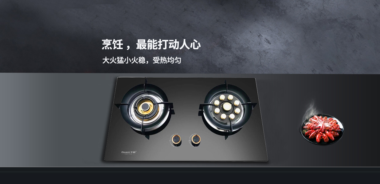 千的電器,千的吸油煙機(jī),中山市千迪電器有限公司